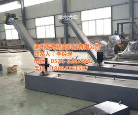 韶关磁性排屑机 磁性排屑机厂家 德州天海 优质商家