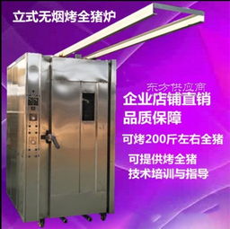 大型烤猪炉厂家 十堰大型烤猪炉 科达食品机械厂家直销图片