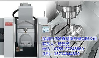 cnc加工 cnc加工精度 劲雄鑫精密机械加工厂高清图片 高清大图